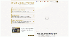 Desktop Screenshot of orion-metaphysics.com